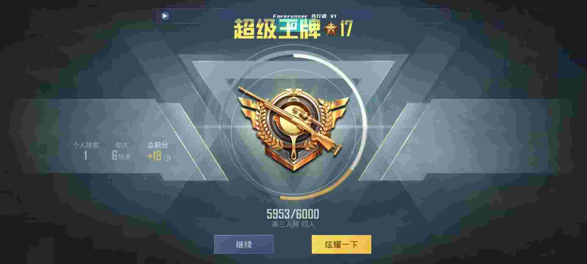 和平精英鸡腿辅助自瞄 - 地铁逃生免费修枪bug辅助预览图